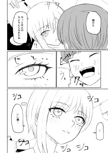 [Roki] 同級生に包茎バレしてされるがままにイかされちゃう話 Fhentai - Page 38