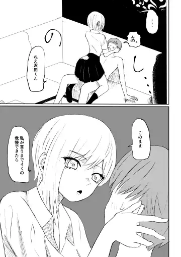[Roki] 同級生に包茎バレしてされるがままにイかされちゃう話 Fhentai - Page 43