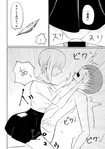 [Roki] 同級生に包茎バレしてされるがままにイかされちゃう話 Fhentai - Page 44