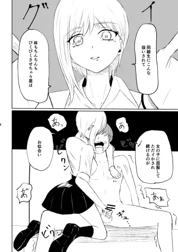 [Roki] 同級生に包茎バレしてされるがままにイかされちゃう話 Fhentai - Page 48