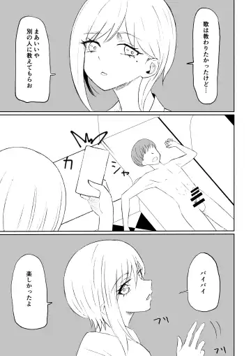 [Roki] 同級生に包茎バレしてされるがままにイかされちゃう話 Fhentai - Page 51