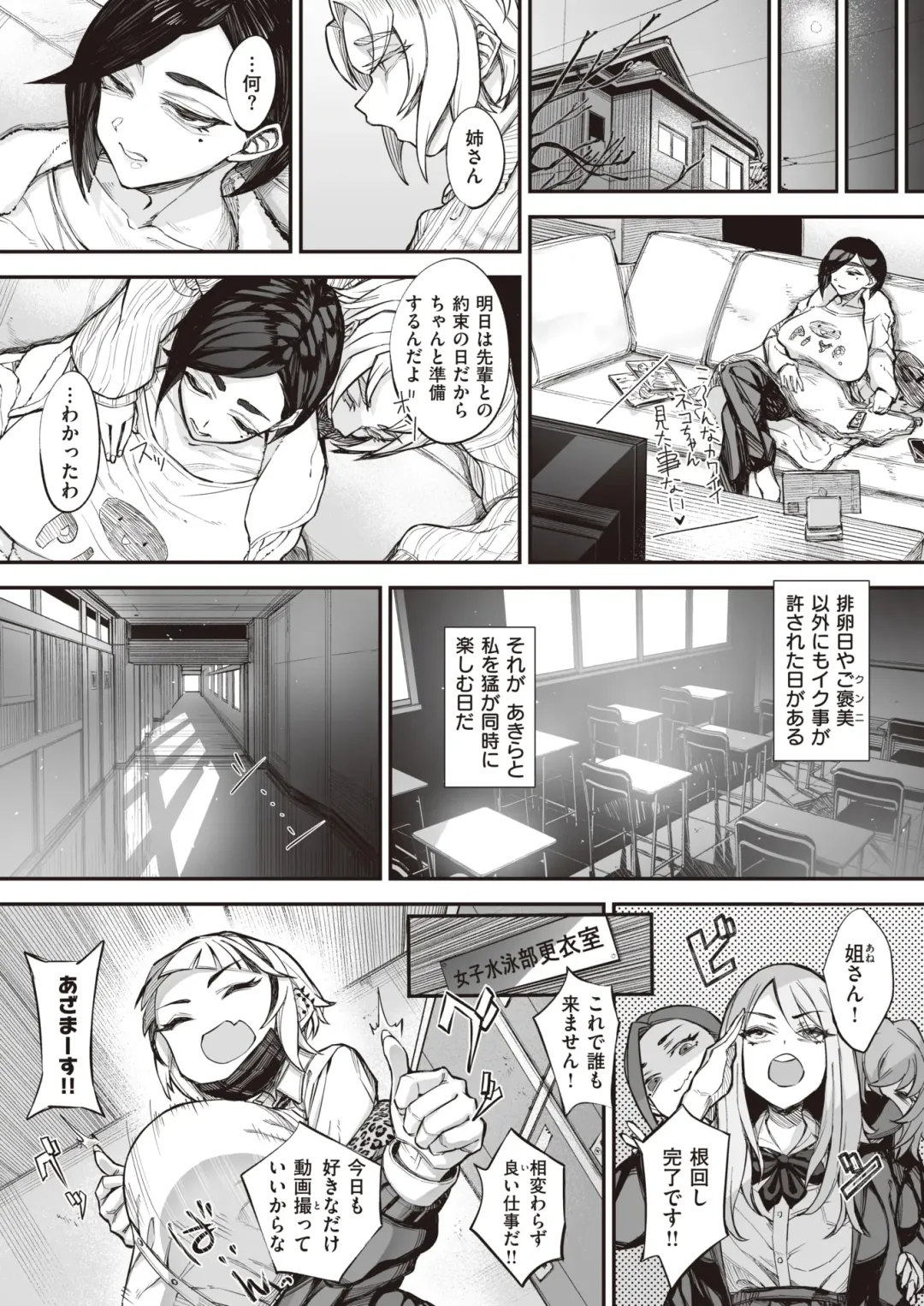 [Warabite] Koware Monodomo Chuuhen Fhentai - Page 15