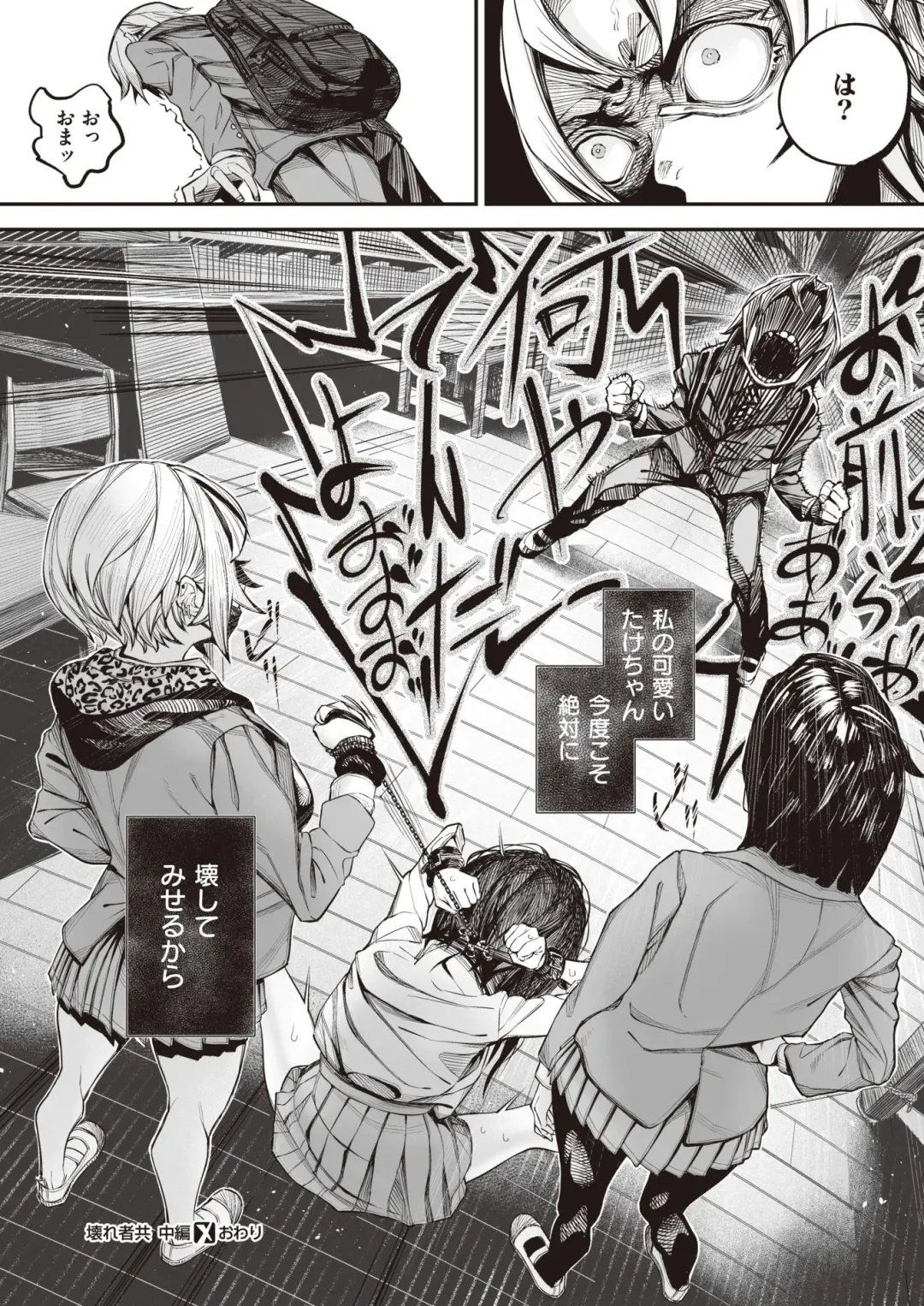 [Warabite] Koware Monodomo Chuuhen Fhentai - Page 30