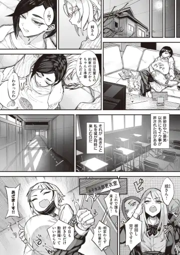 [Warabite] Koware Monodomo Chuuhen Fhentai - Page 15