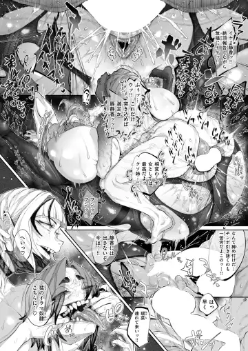 [Warabite] Koware Monodomo kouhen-2 Fhentai - Page 19