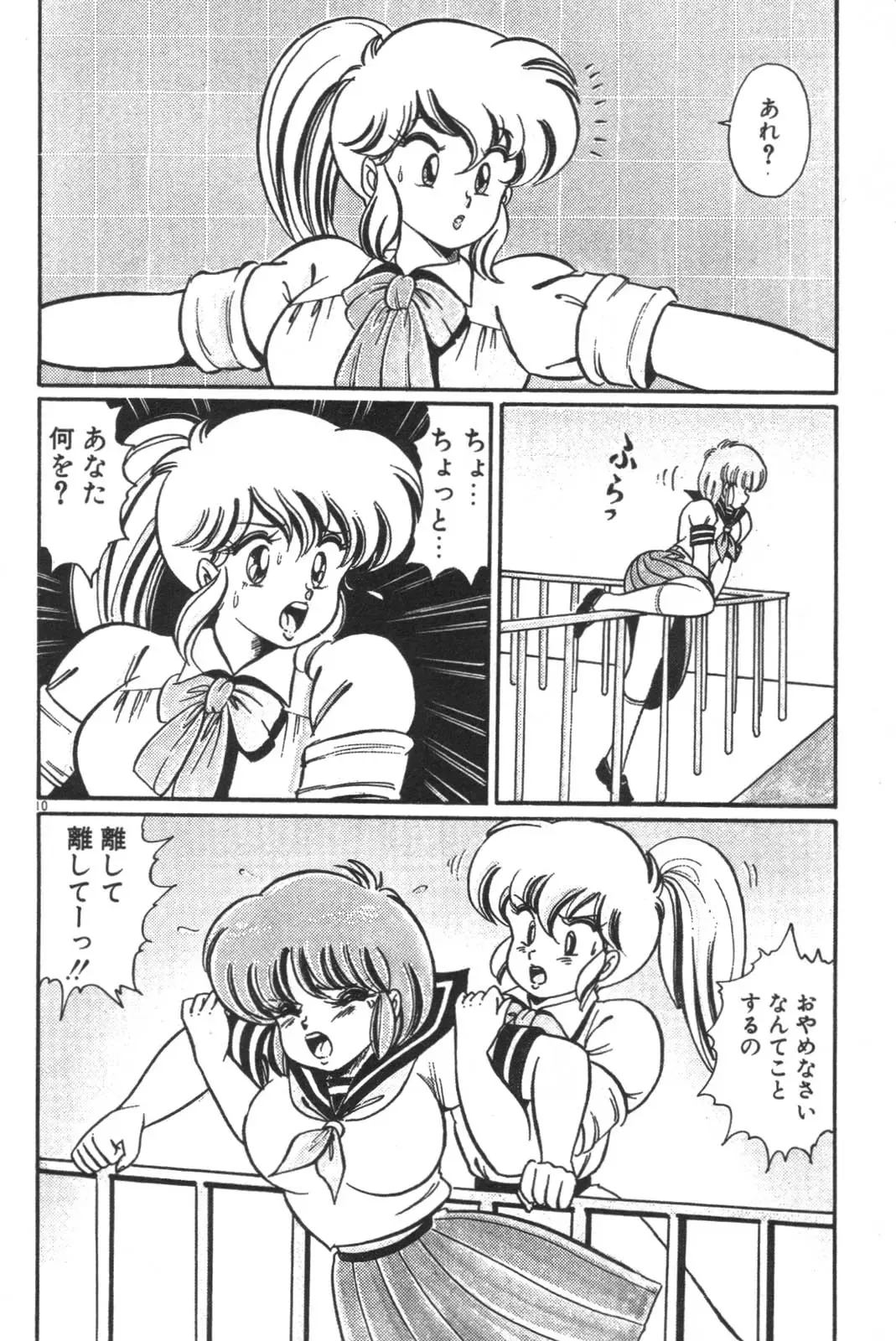 [Watanabe Wataru] Daisuki Minako Sensei! Fhentai - Page 12