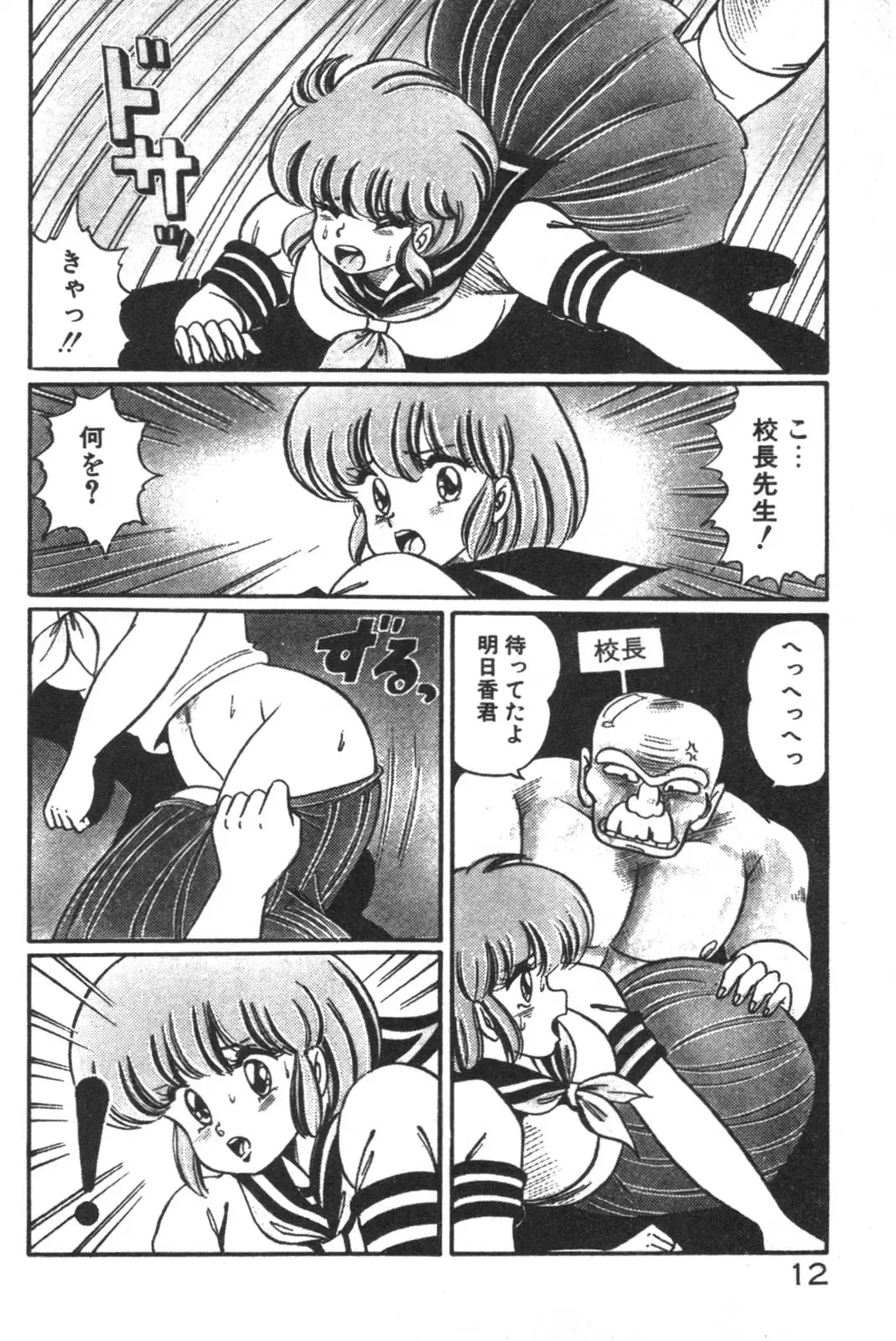 [Watanabe Wataru] Daisuki Minako Sensei! Fhentai - Page 14