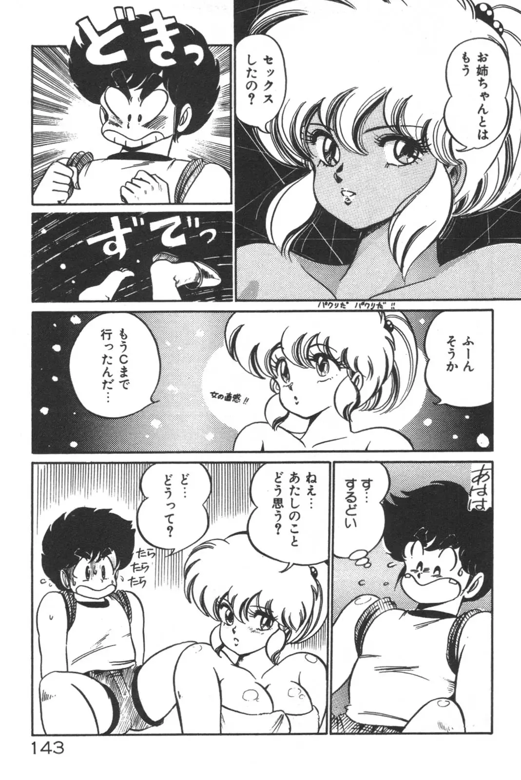 [Watanabe Wataru] Daisuki Minako Sensei! Fhentai - Page 144