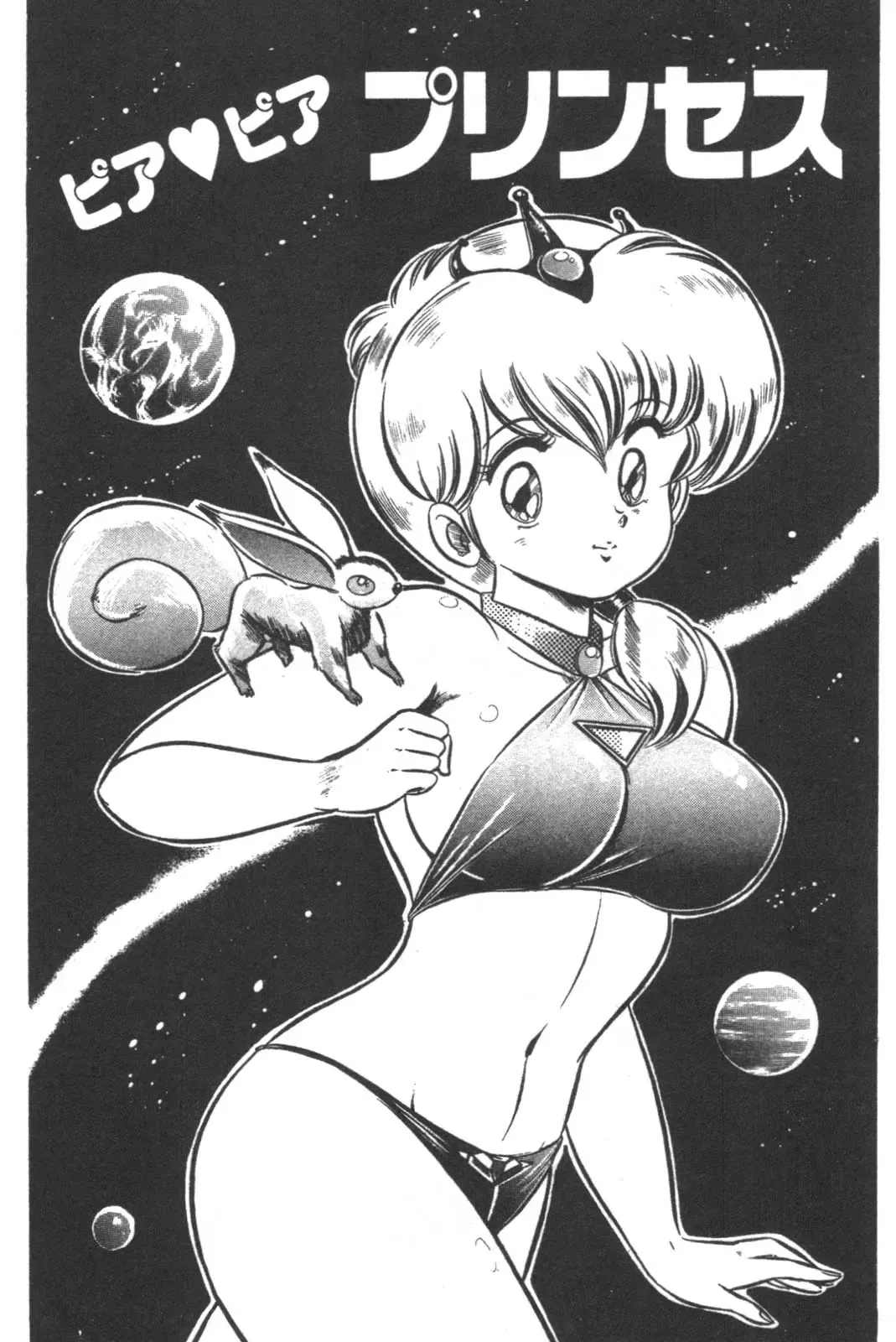 [Watanabe Wataru] Daisuki Minako Sensei! Fhentai - Page 150