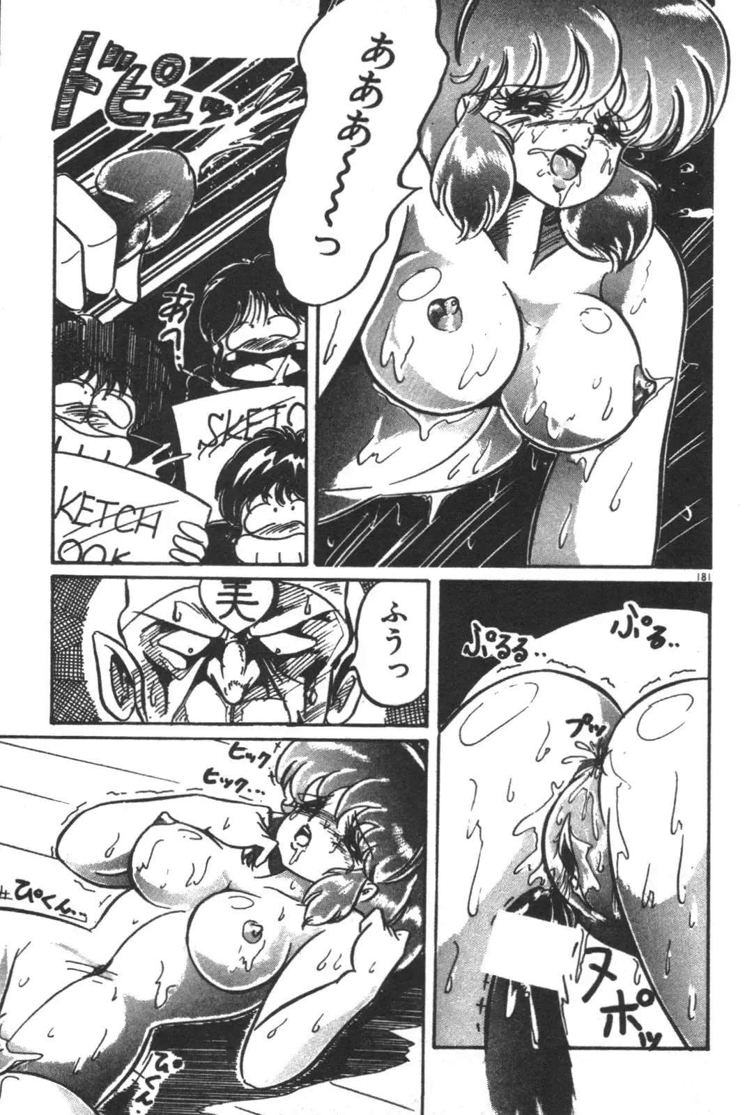 [Watanabe Wataru] Daisuki Minako Sensei! Fhentai - Page 182