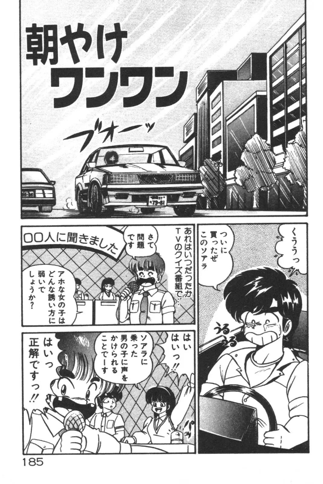 [Watanabe Wataru] Daisuki Minako Sensei! Fhentai - Page 186