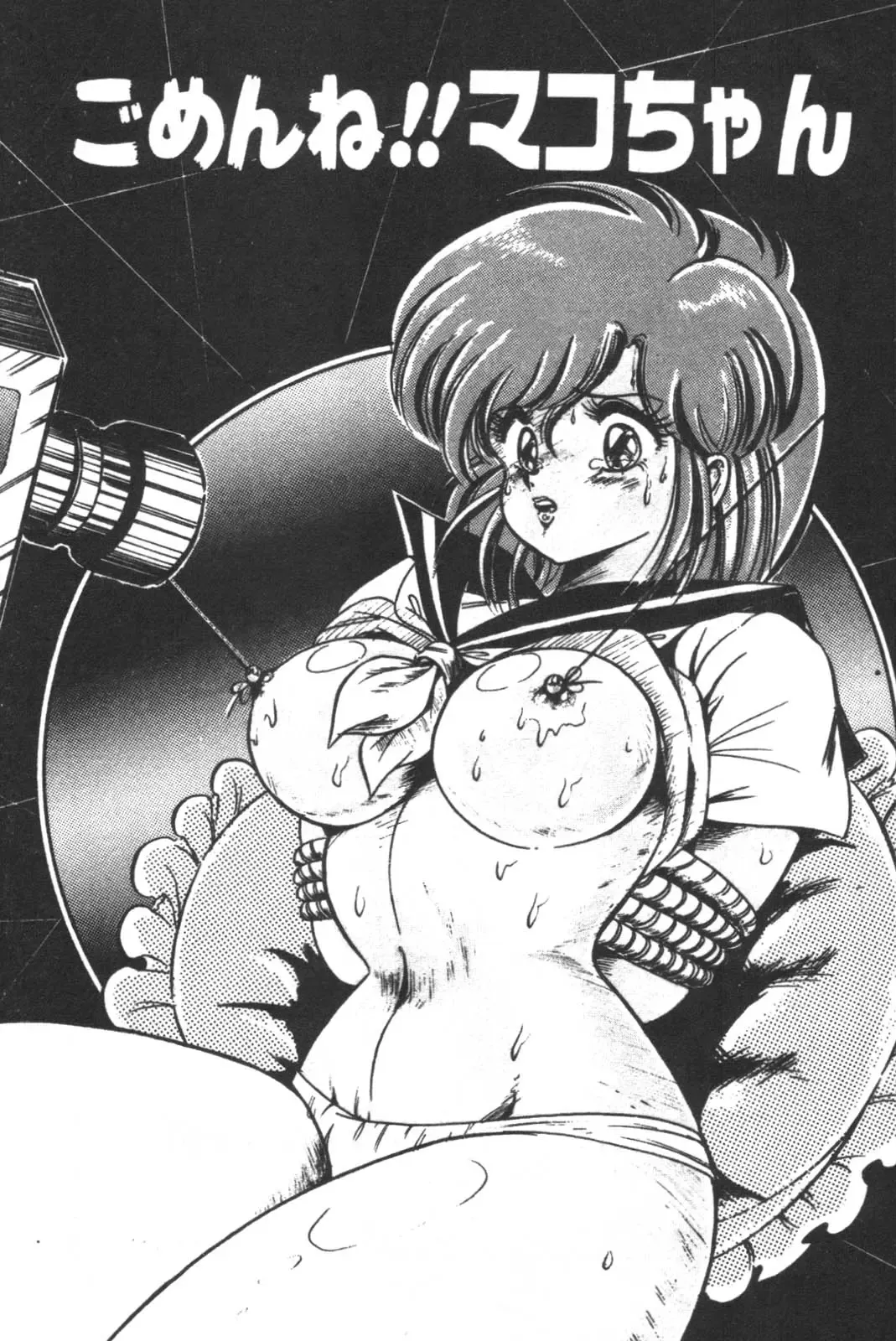 [Watanabe Wataru] Daisuki Minako Sensei! Fhentai - Page 194