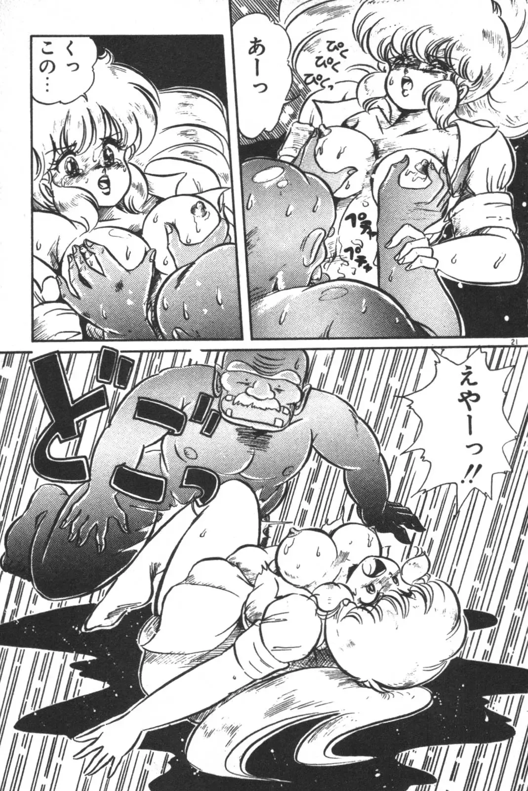 [Watanabe Wataru] Daisuki Minako Sensei! Fhentai - Page 23