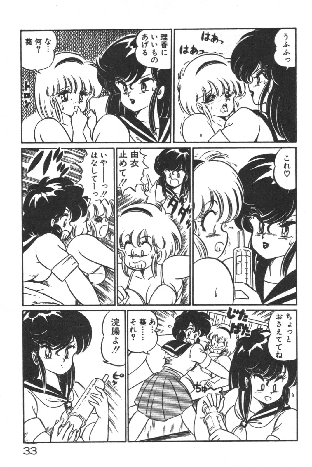 [Watanabe Wataru] Daisuki Minako Sensei! Fhentai - Page 35