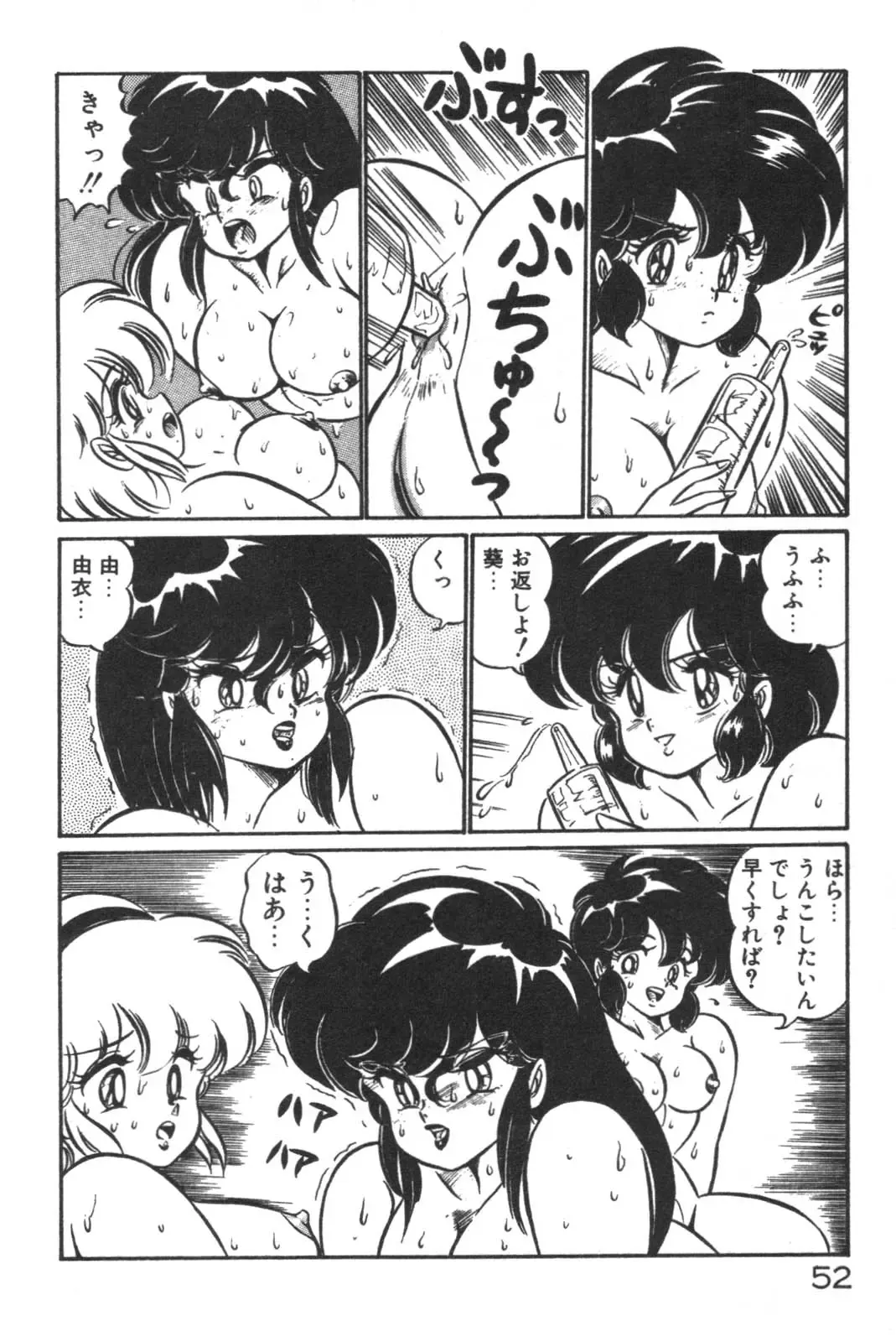 [Watanabe Wataru] Daisuki Minako Sensei! Fhentai - Page 54