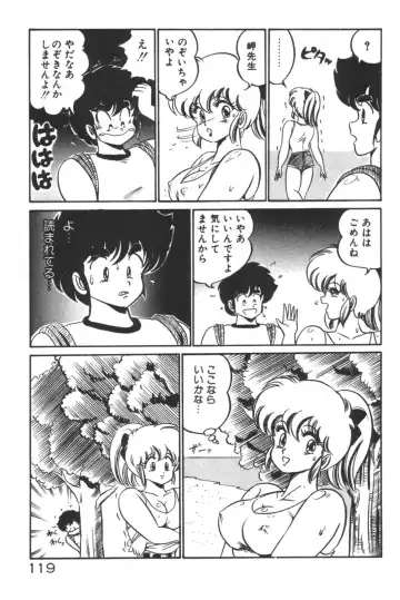 [Watanabe Wataru] Daisuki Minako Sensei! Fhentai - Page 120