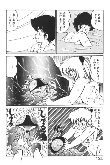 [Watanabe Wataru] Daisuki Minako Sensei! Fhentai - Page 127