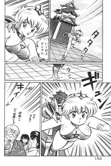 [Watanabe Wataru] Daisuki Minako Sensei! Fhentai - Page 155