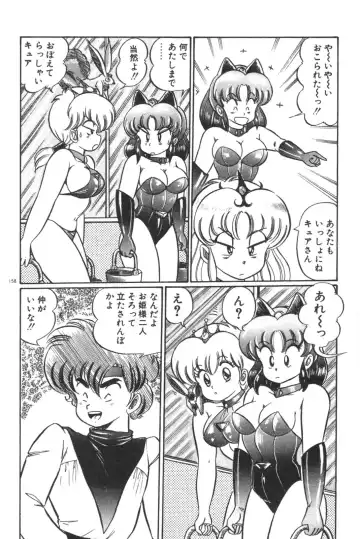 [Watanabe Wataru] Daisuki Minako Sensei! Fhentai - Page 159