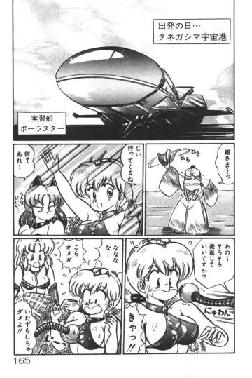 [Watanabe Wataru] Daisuki Minako Sensei! Fhentai - Page 166