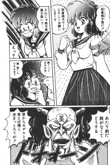 [Watanabe Wataru] Daisuki Minako Sensei! Fhentai - Page 170