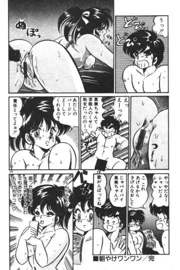 [Watanabe Wataru] Daisuki Minako Sensei! Fhentai - Page 193