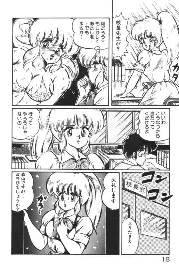 [Watanabe Wataru] Daisuki Minako Sensei! Fhentai - Page 20