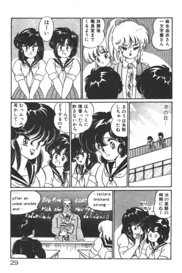 [Watanabe Wataru] Daisuki Minako Sensei! Fhentai - Page 31