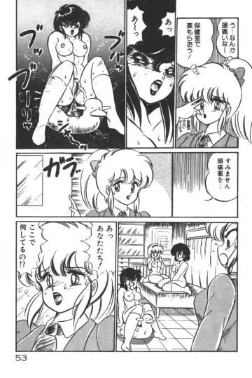 [Watanabe Wataru] Daisuki Minako Sensei! Fhentai - Page 55