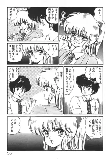 [Watanabe Wataru] Daisuki Minako Sensei! Fhentai - Page 57