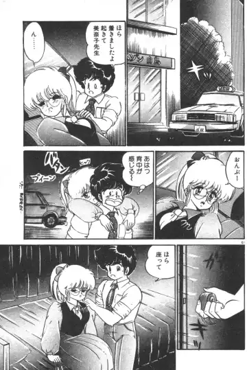 [Watanabe Wataru] Daisuki Minako Sensei! Fhentai - Page 63