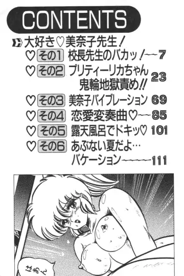 [Watanabe Wataru] Daisuki Minako Sensei! Fhentai - Page 7