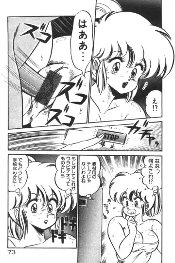 [Watanabe Wataru] Daisuki Minako Sensei! Fhentai - Page 75