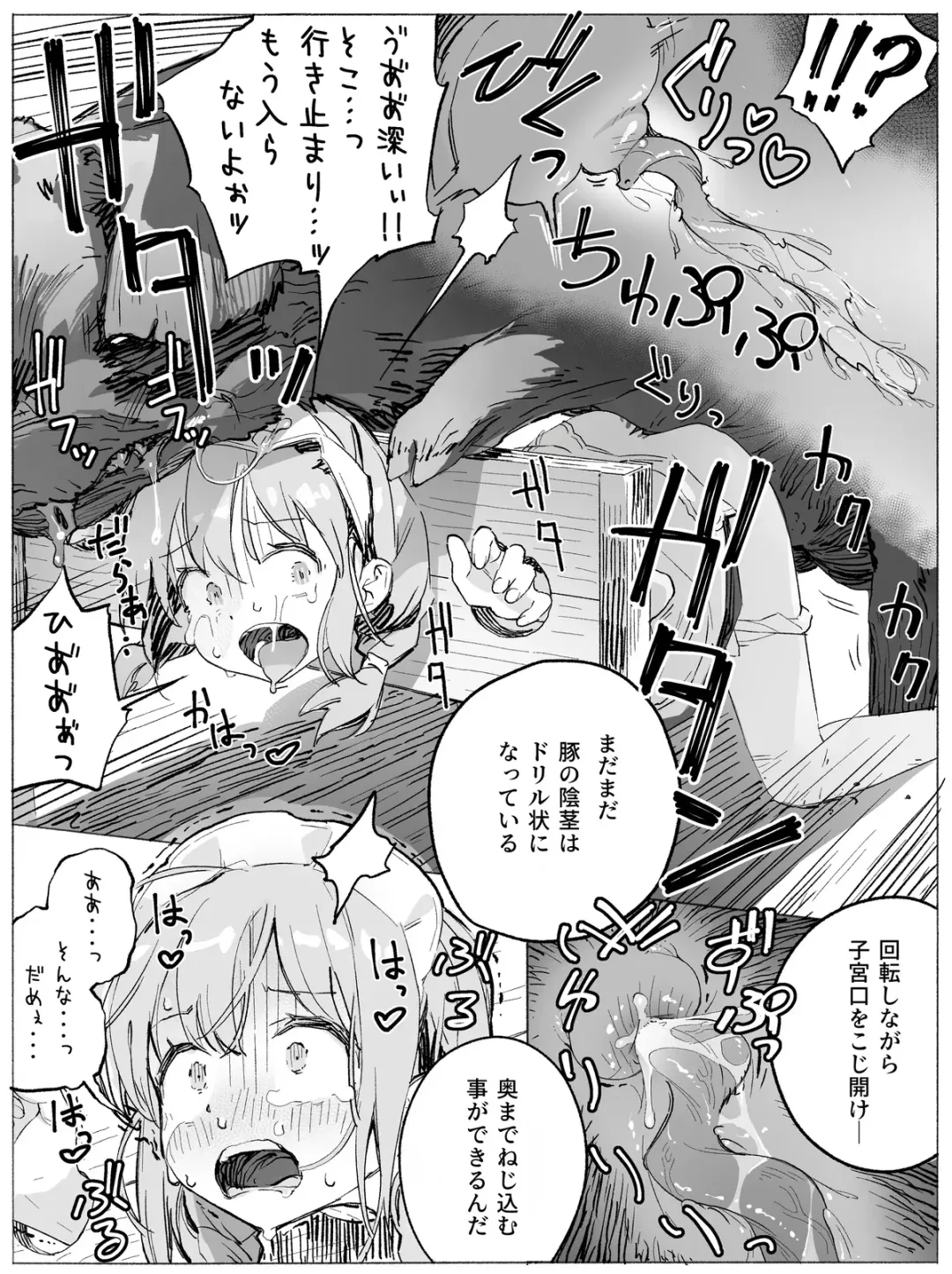 Dojikko Maid-chan Buta-san Ecchi de Kitsui Oshioki Fhentai - Page 5