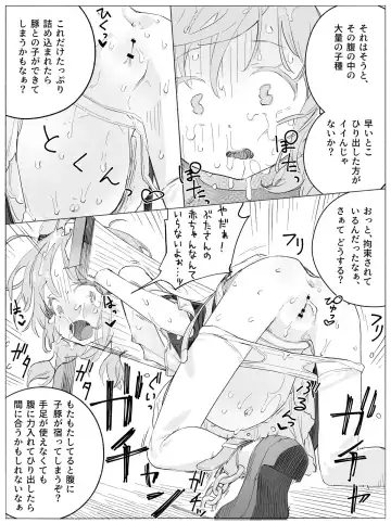 Dojikko Maid-chan Buta-san Ecchi de Kitsui Oshioki Fhentai - Page 10