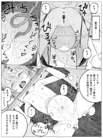Dojikko Maid-chan Buta-san Ecchi de Kitsui Oshioki Fhentai - Page 8