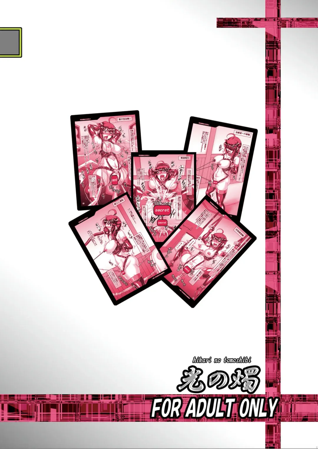 [Kousoku] Shigure Kikaishiki Jinmon EX -Re-kyuu no Shigure Zecchou Chiryou Kanshou- Fhentai - Page 22