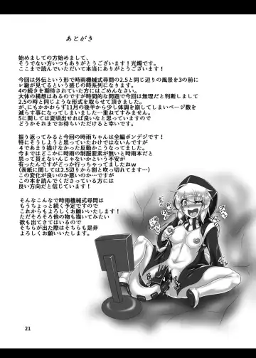 [Kousoku] Shigure Kikaishiki Jinmon EX -Re-kyuu no Shigure Zecchou Chiryou Kanshou- Fhentai - Page 20