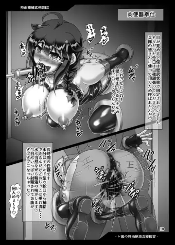 [Kousoku] Shigure Kikaishiki Jinmon EX -Re-kyuu no Shigure Zecchou Chiryou Kanshou- Fhentai - Page 9