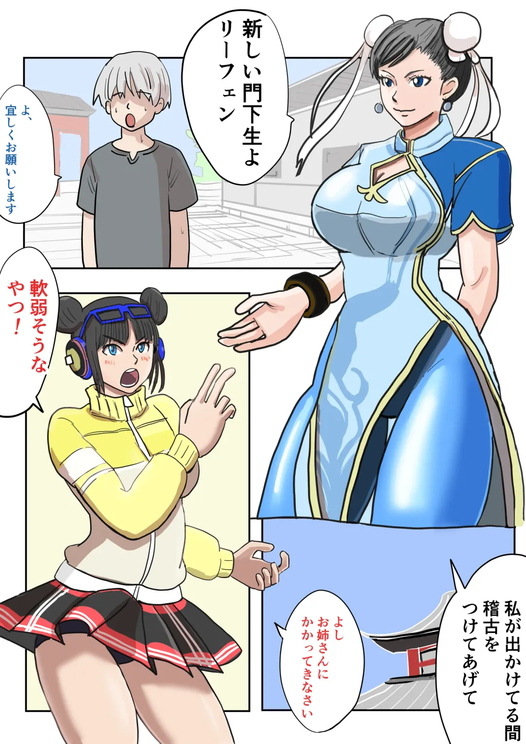 [Jigoku No Dentaku] Seiyoku tsuyome, dekachin no shota de wārudotsuā | World tour with strong libido and big cock shota Fhentai - Page 1