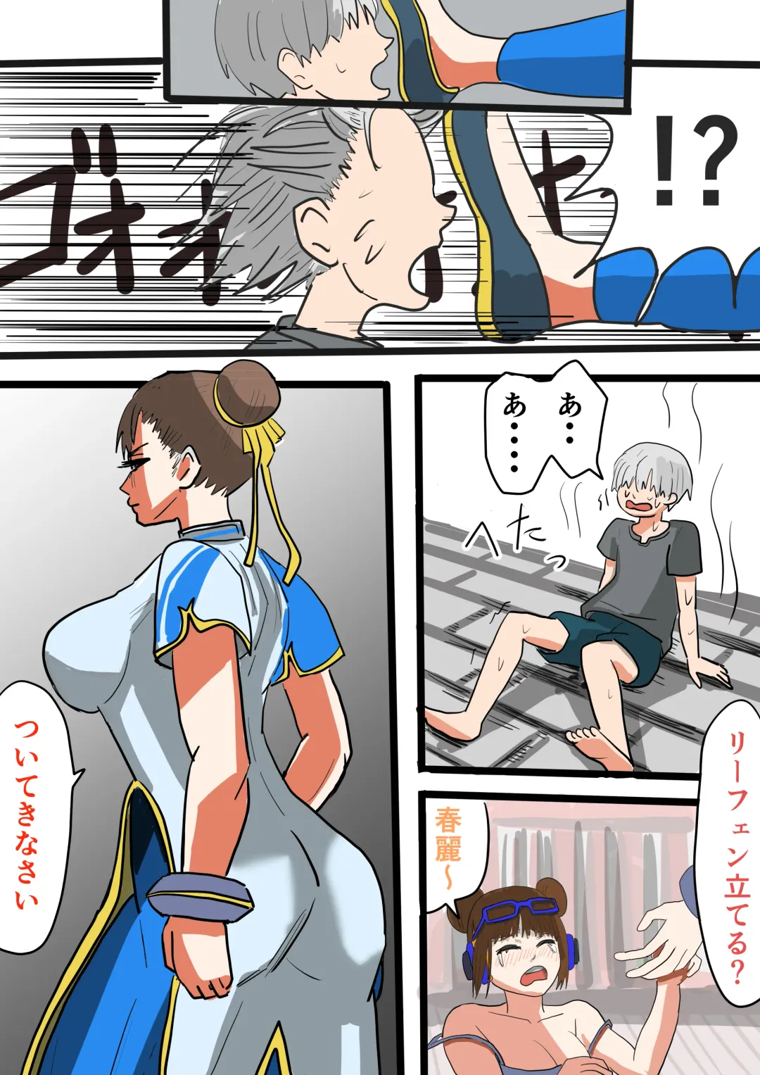 [Jigoku No Dentaku] Seiyoku tsuyome, dekachin no shota de wārudotsuā | World tour with strong libido and big cock shota Fhentai - Page 13