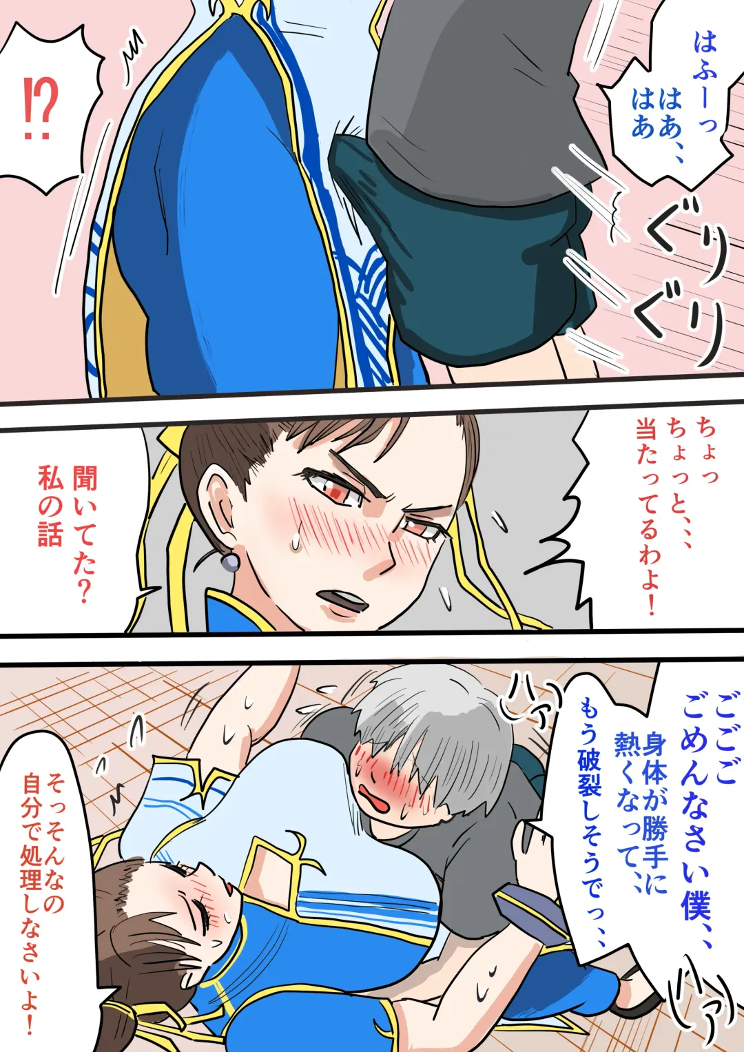 [Jigoku No Dentaku] Seiyoku tsuyome, dekachin no shota de wārudotsuā | World tour with strong libido and big cock shota Fhentai - Page 19