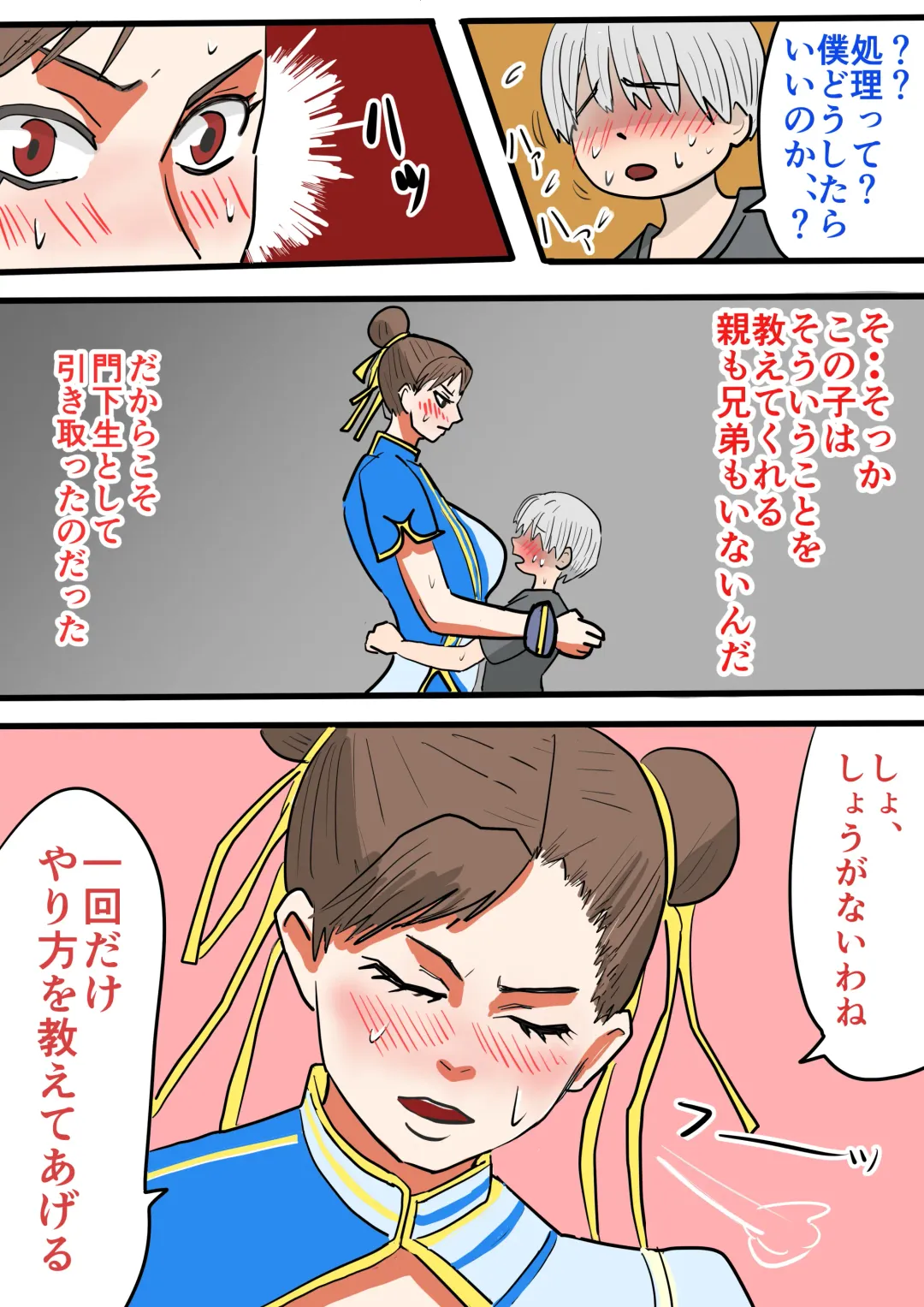 [Jigoku No Dentaku] Seiyoku tsuyome, dekachin no shota de wārudotsuā | World tour with strong libido and big cock shota Fhentai - Page 20