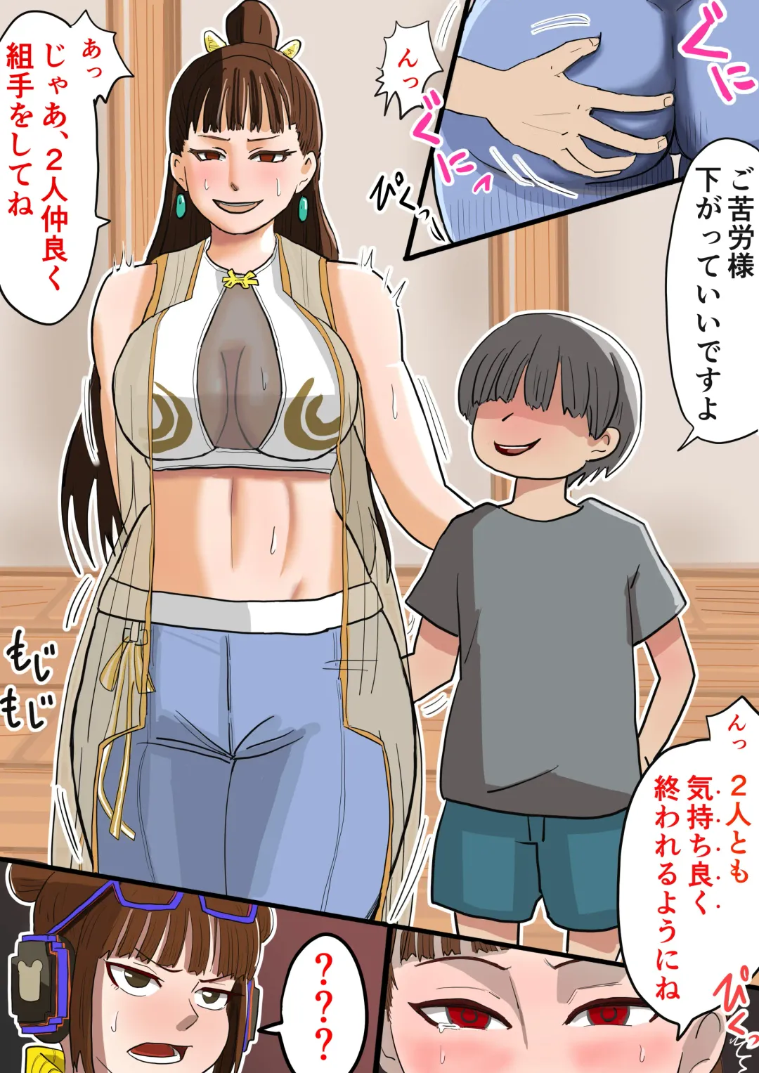 [Jigoku No Dentaku] Seiyoku tsuyome, dekachin no shota de wārudotsuā | World tour with strong libido and big cock shota Fhentai - Page 41