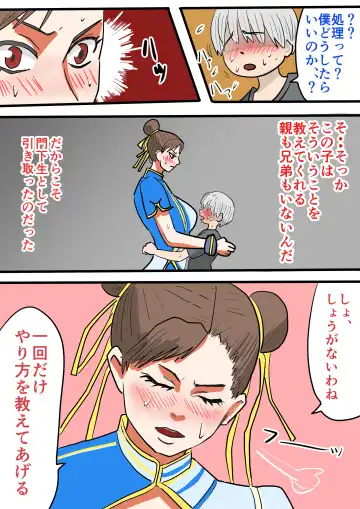 [Jigoku No Dentaku] Seiyoku tsuyome, dekachin no shota de wārudotsuā | World tour with strong libido and big cock shota Fhentai - Page 20