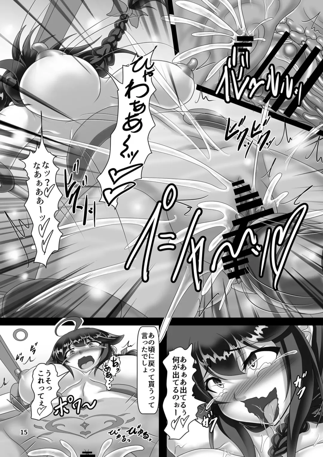 [Kousoku] Shigure Kikaishiki Jinmon 4 -Boku no Zecchou Kaikan Kaisou- Fhentai - Page 14