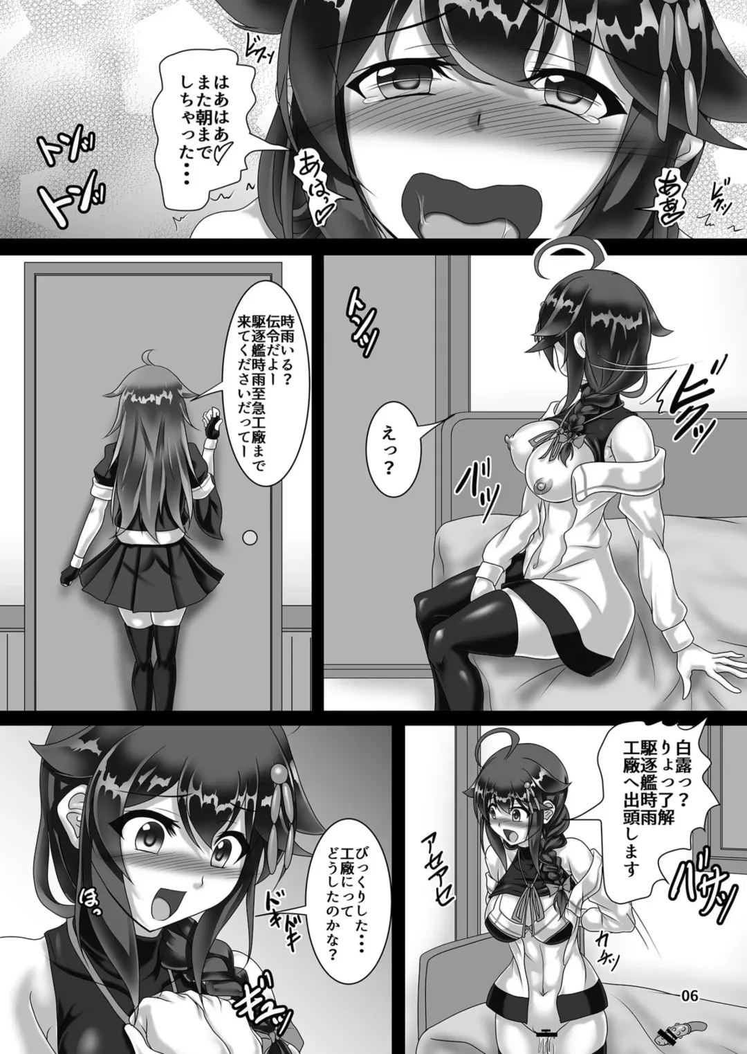 [Kousoku] Shigure Kikaishiki Jinmon 4 -Boku no Zecchou Kaikan Kaisou- Fhentai - Page 5