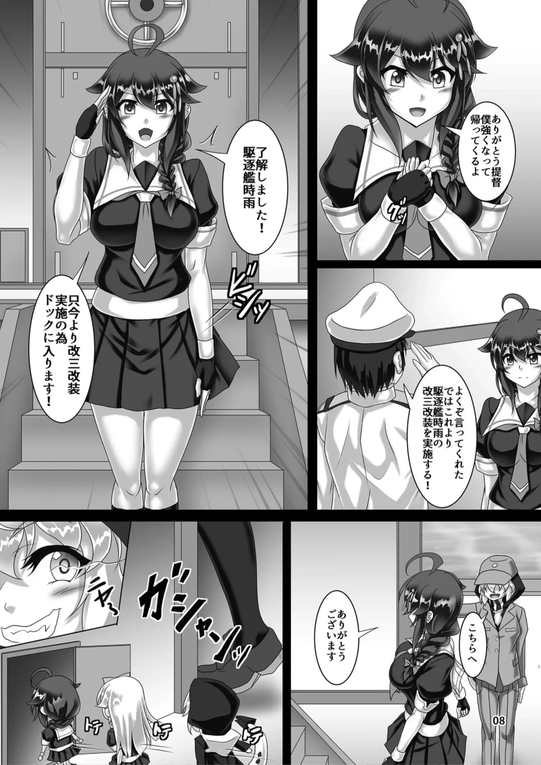 [Kousoku] Shigure Kikaishiki Jinmon 4 -Boku no Zecchou Kaikan Kaisou- Fhentai - Page 7