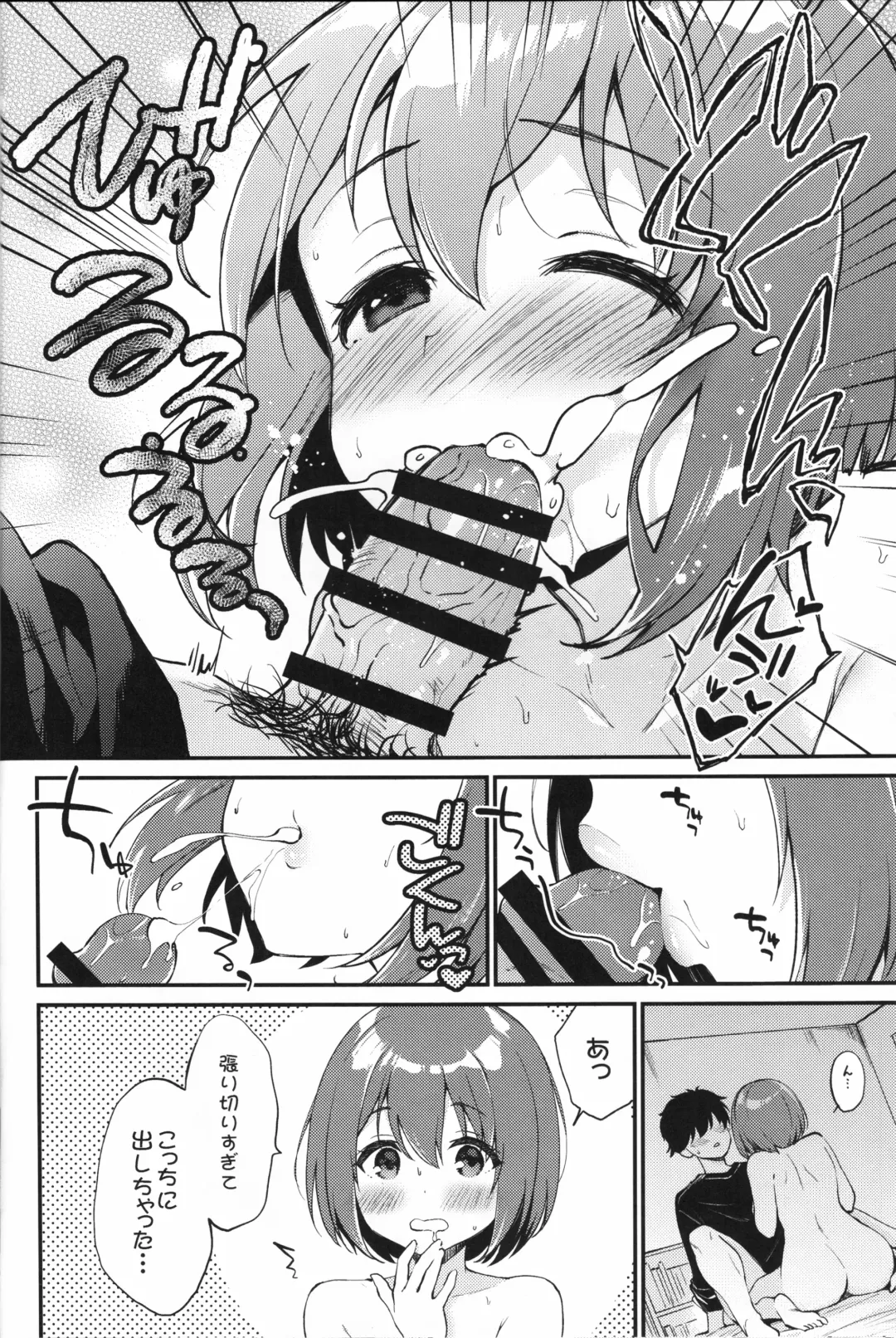 [Plum] Osananajimi no Dakigokochi Fhentai - Page 11