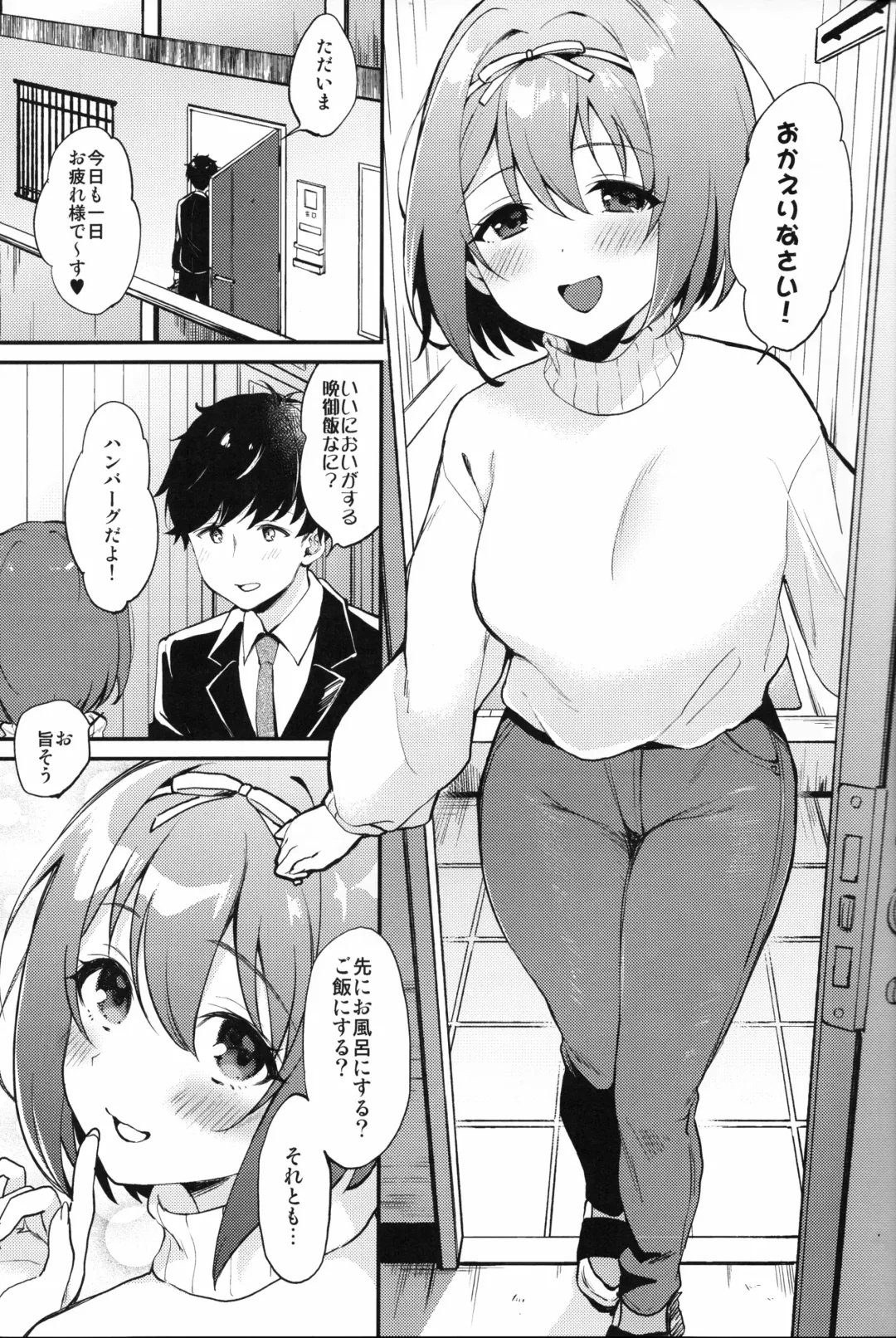 [Plum] Osananajimi no Dakigokochi Fhentai - Page 2